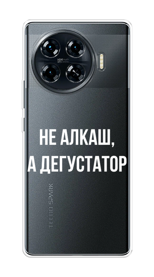 

Чехол на Tecno Spark 20 Pro Plus "Дегустатор", Белый;бежевый, 305050-1
