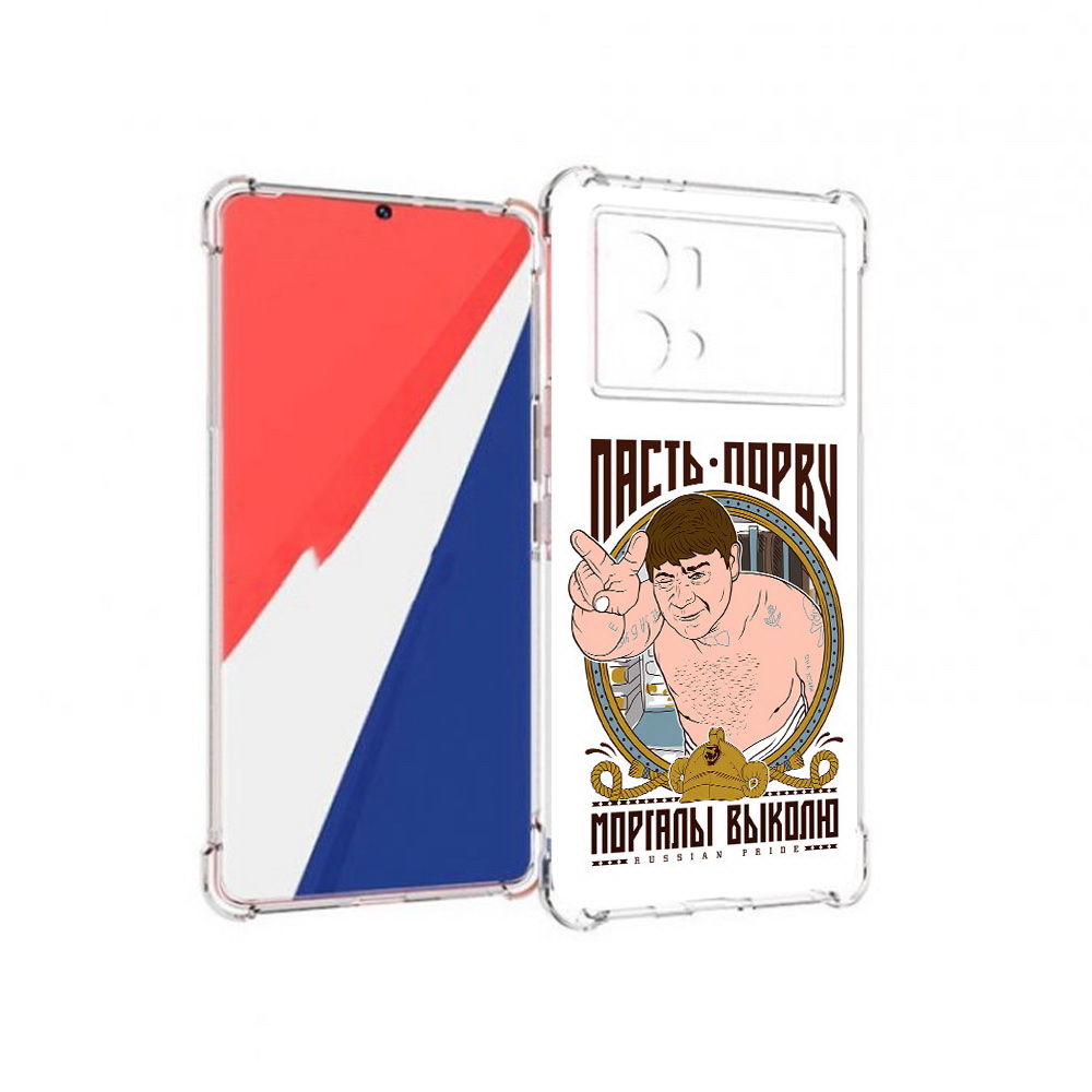 

Чехол MyPads Tocco для Vivo 9 Pro Пасть порву (PT226978.402.131), Прозрачный, Tocco