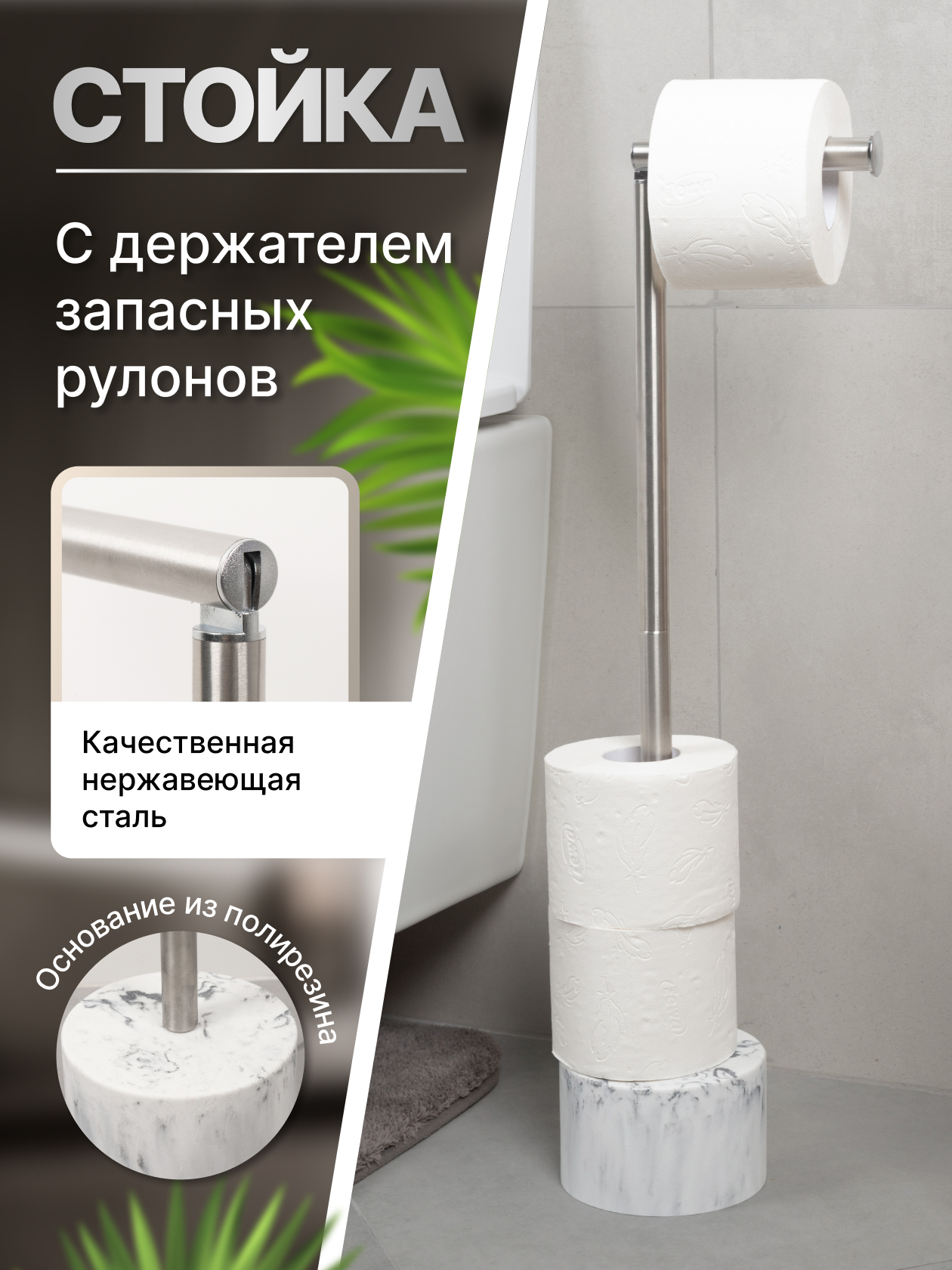 

Стойка ForA WHITE MARBLE для 4 рулонов туалетной бумаги, Серебристый, FOR-ST-63WT