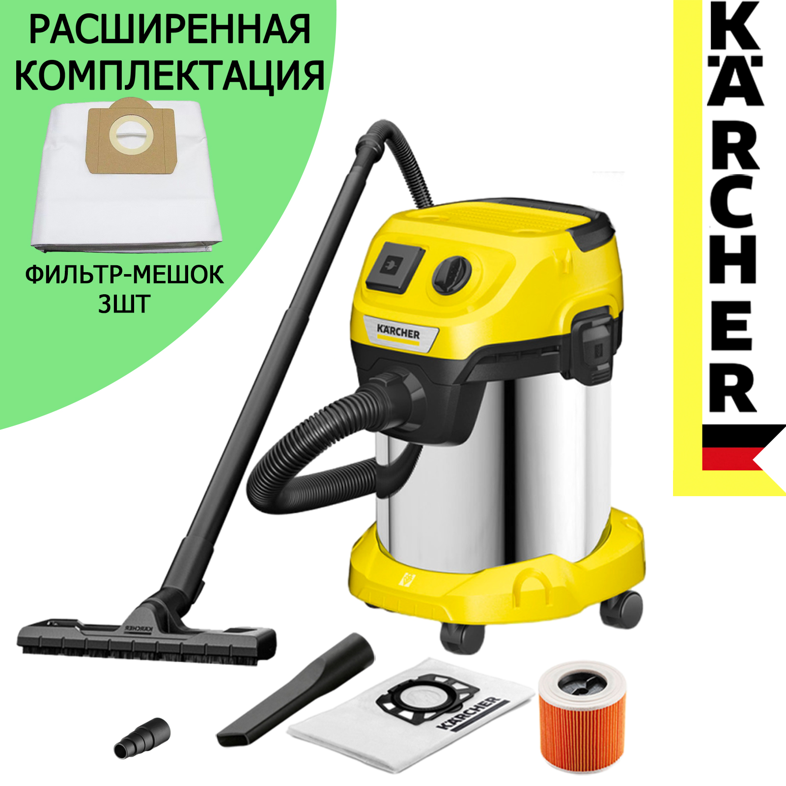 Пылесос Karcher WD 3 P S V-17/4/20 1.628-190.0 + фильтр-мешок 3шт в подарок