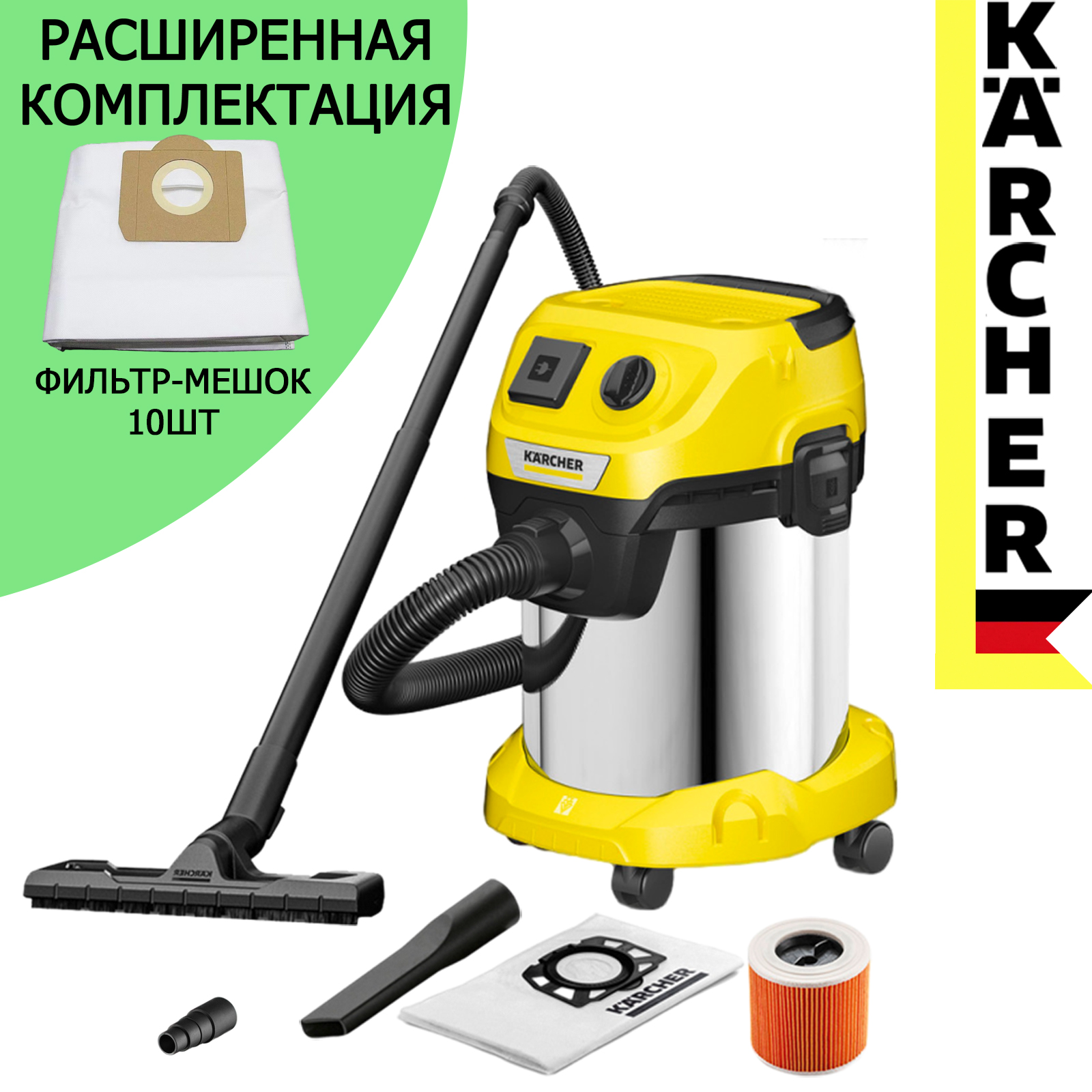 Пылесос Karcher WD 3 P S V-17/4/20 1.628-190.0 + фильтр-мешок IVAHAVI 10 шт в подарок