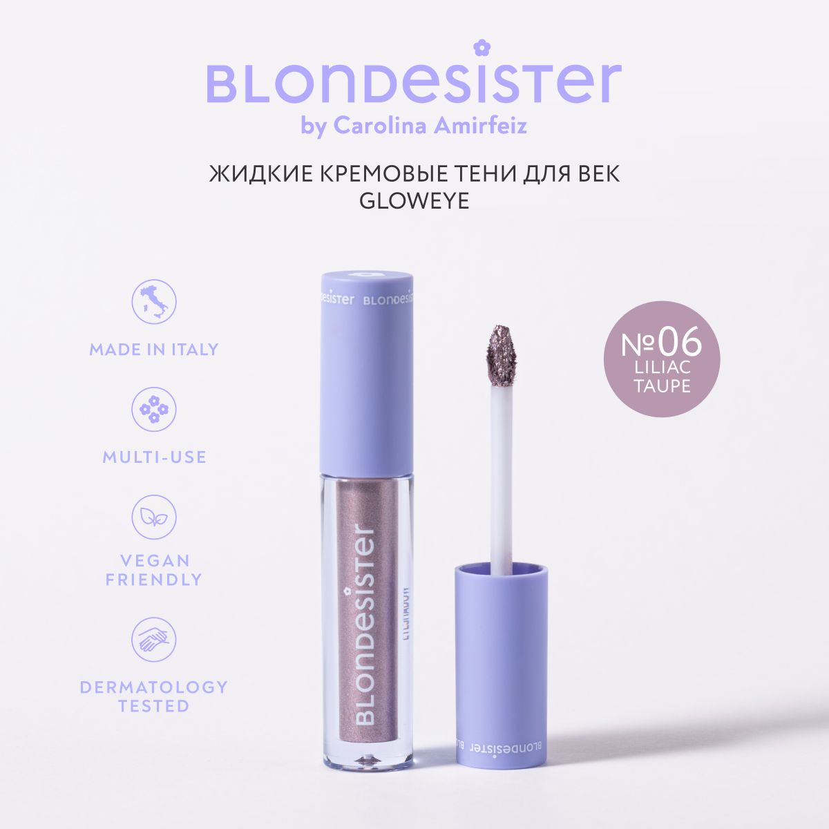 Тени для век BLONDESISTER gloweye жидкие кремовые 06 liliac taupe