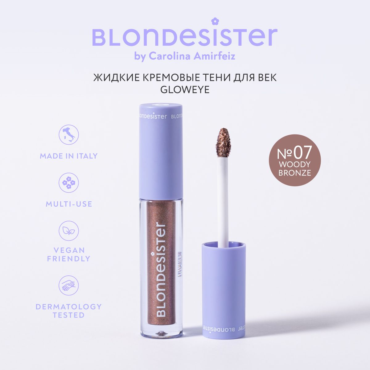 Тени для век BLONDESISTER gloweye жидкие кремовые 07 woody bronze