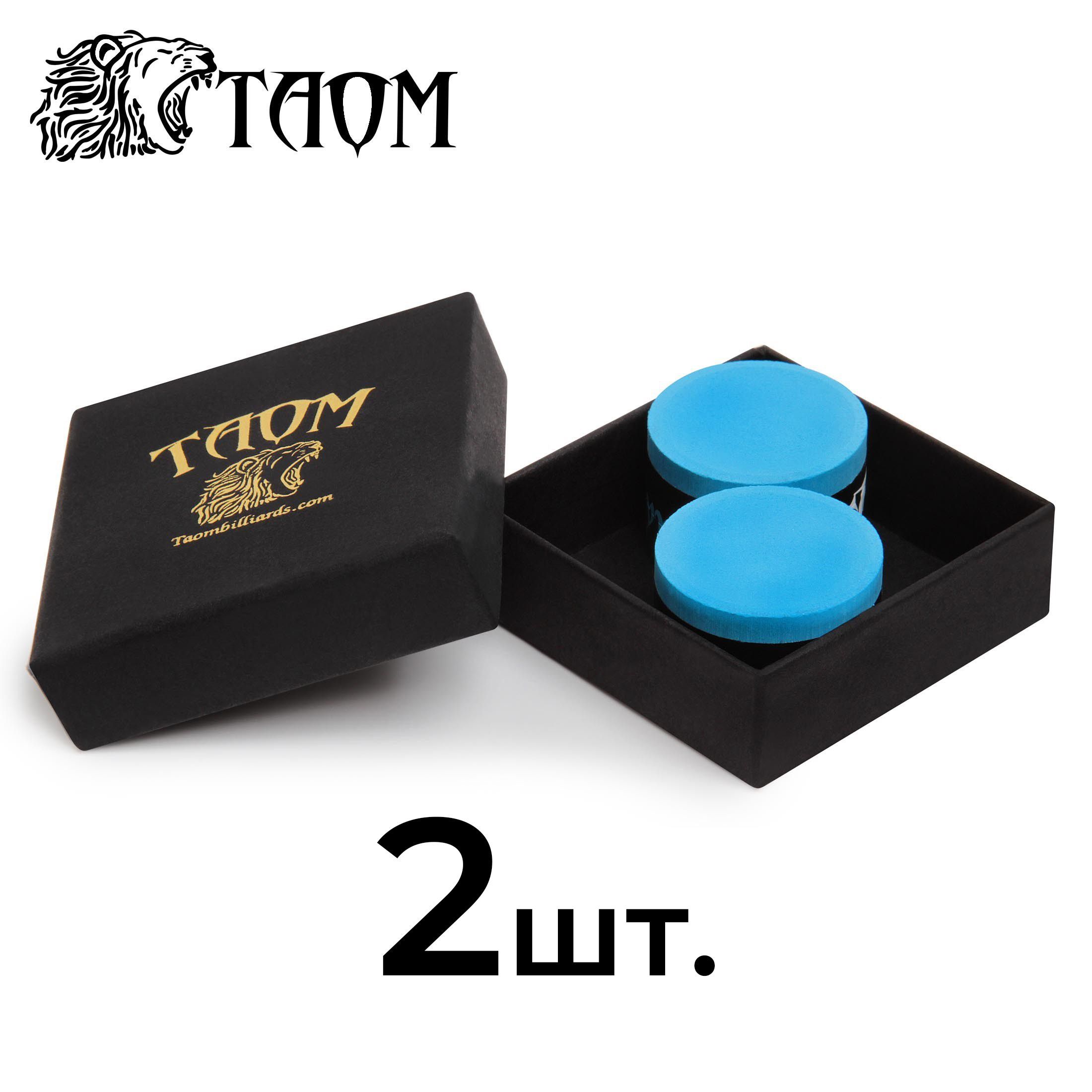 Мел для бильярда Taom Pyro Chalk Blue в индивидуальной коробке, 2 шт.