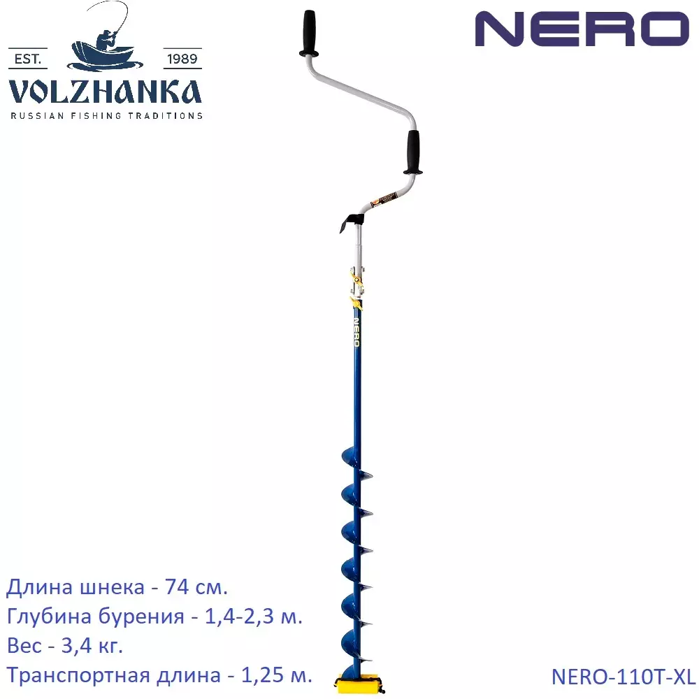 

Ледобур телескопический NERO левое вращение, Синий, 110T-XL