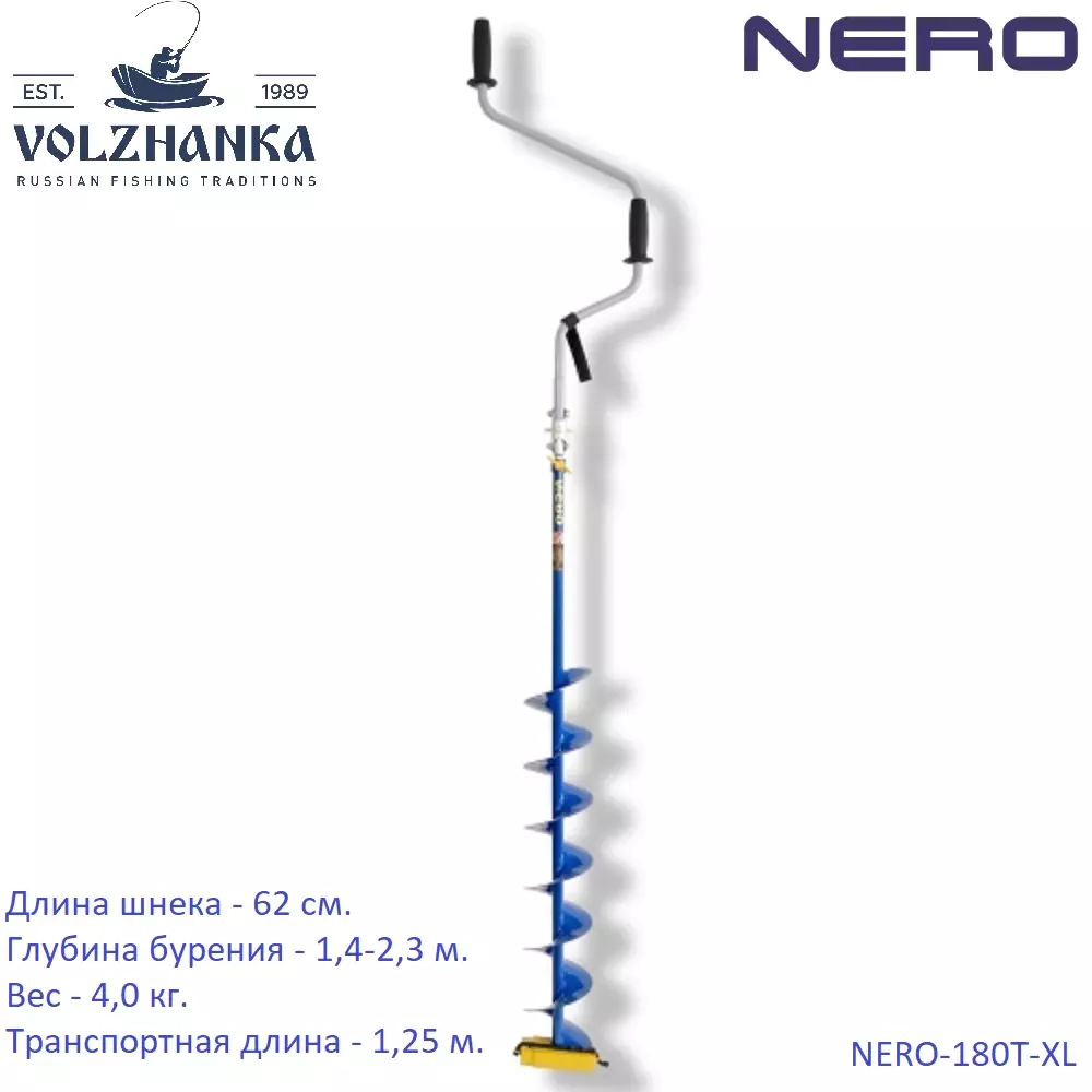 Ледобур телескопический NERO левое вращение