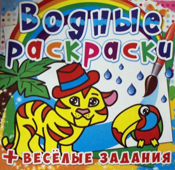 

Книга Тигренок