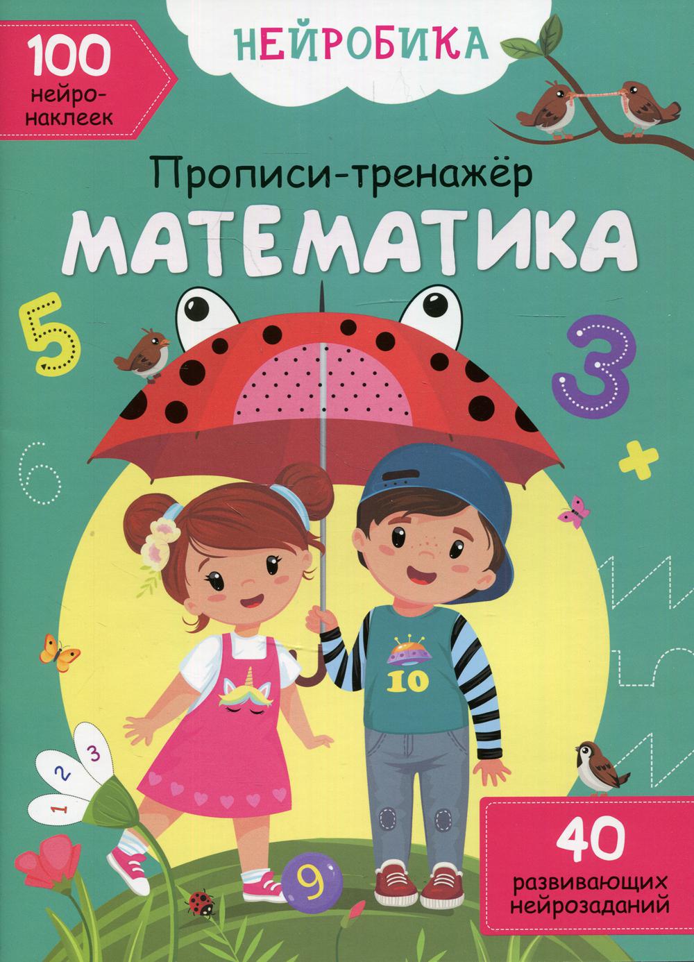 

Книга Нейробика