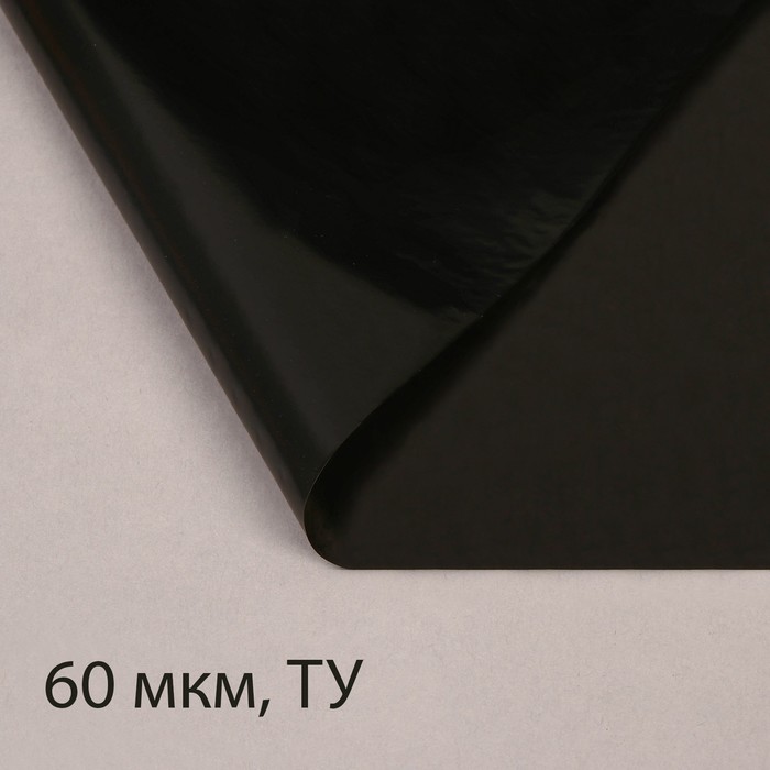 фото Greengo техническая, толщина 60 мкм, 3х10 м, рукав 1, 5 мх2, черная, 2 сорт, эконом 50 %