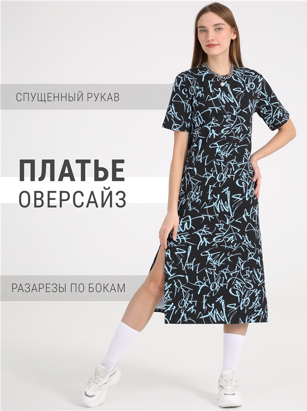 

Платье женское Апрель П614804000Р1 черное 88/164, Черный, П614804010У1