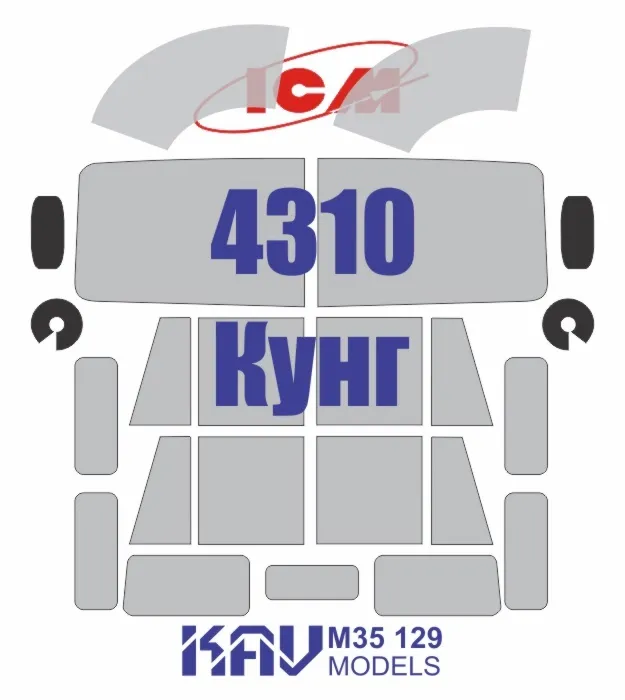 

Окрасочная маска KAV models 1/35 на остекление 4310 Кунг ICM M35 129