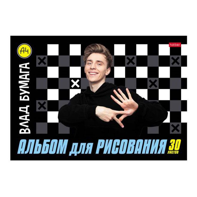 

Альбом Hatber офсетная бумага А4 30 листов