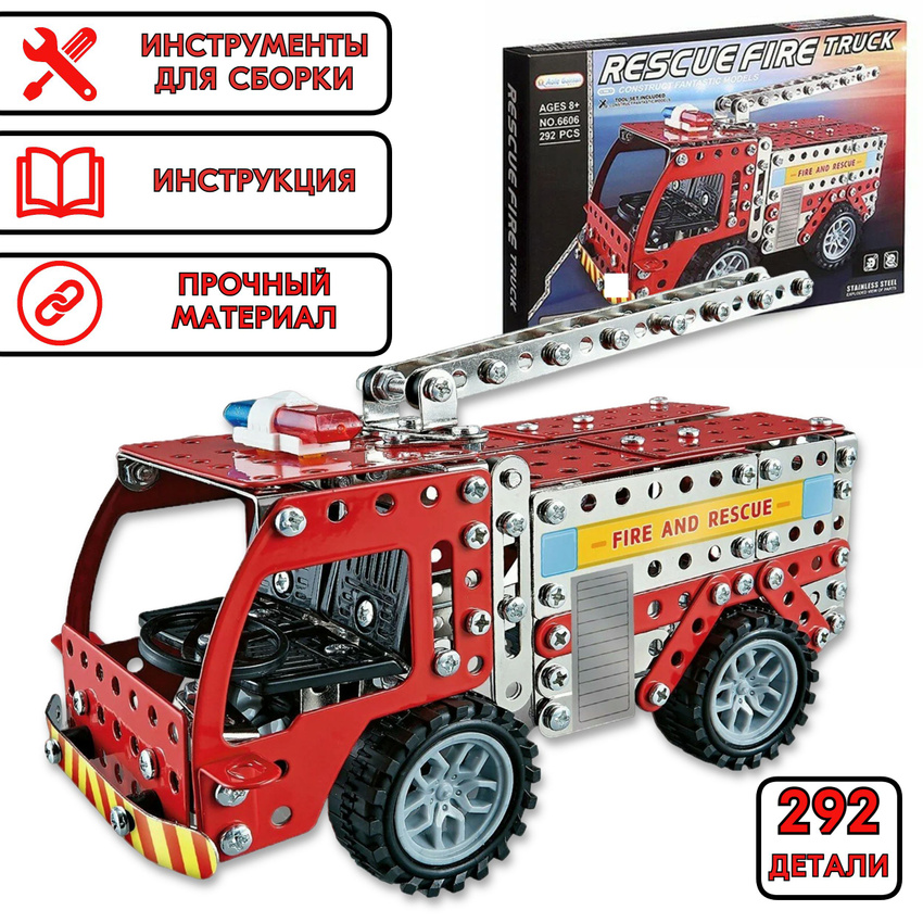 

Конструктор металлический Playsmart Пожарная машина Rescue Fire Truck, 292 дет. 110661