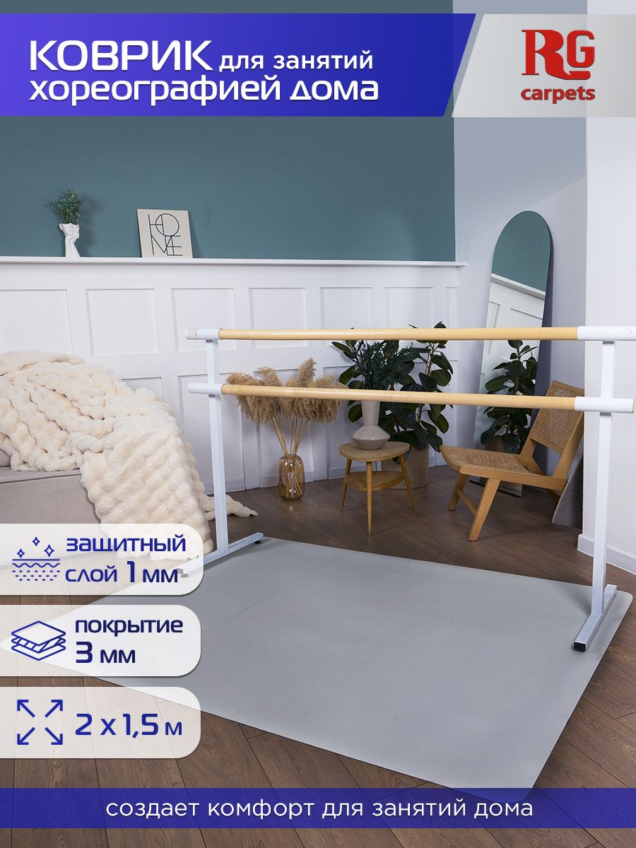 

Ковер RGCarpets kovDlyaHor-Seriy, kovDlyaHor-Seriy