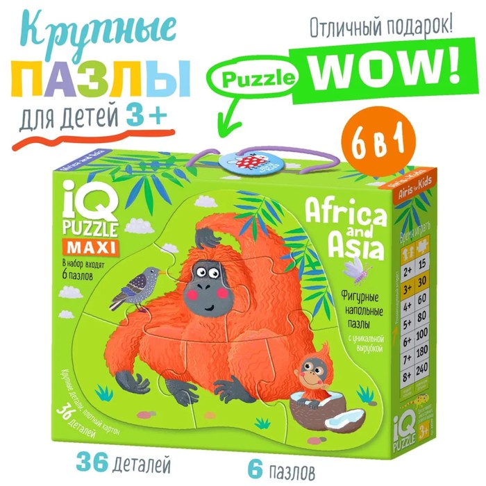 

IQ пазл напольный Африка и Азия, 3+