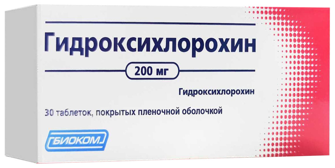 Гидроксихлорохин таб ппо 200 мг №30, Биоком ЗАО  - купить со скидкой