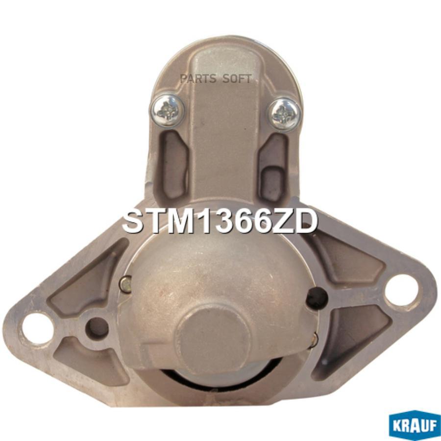 

Стартер Krauf stm1366zd