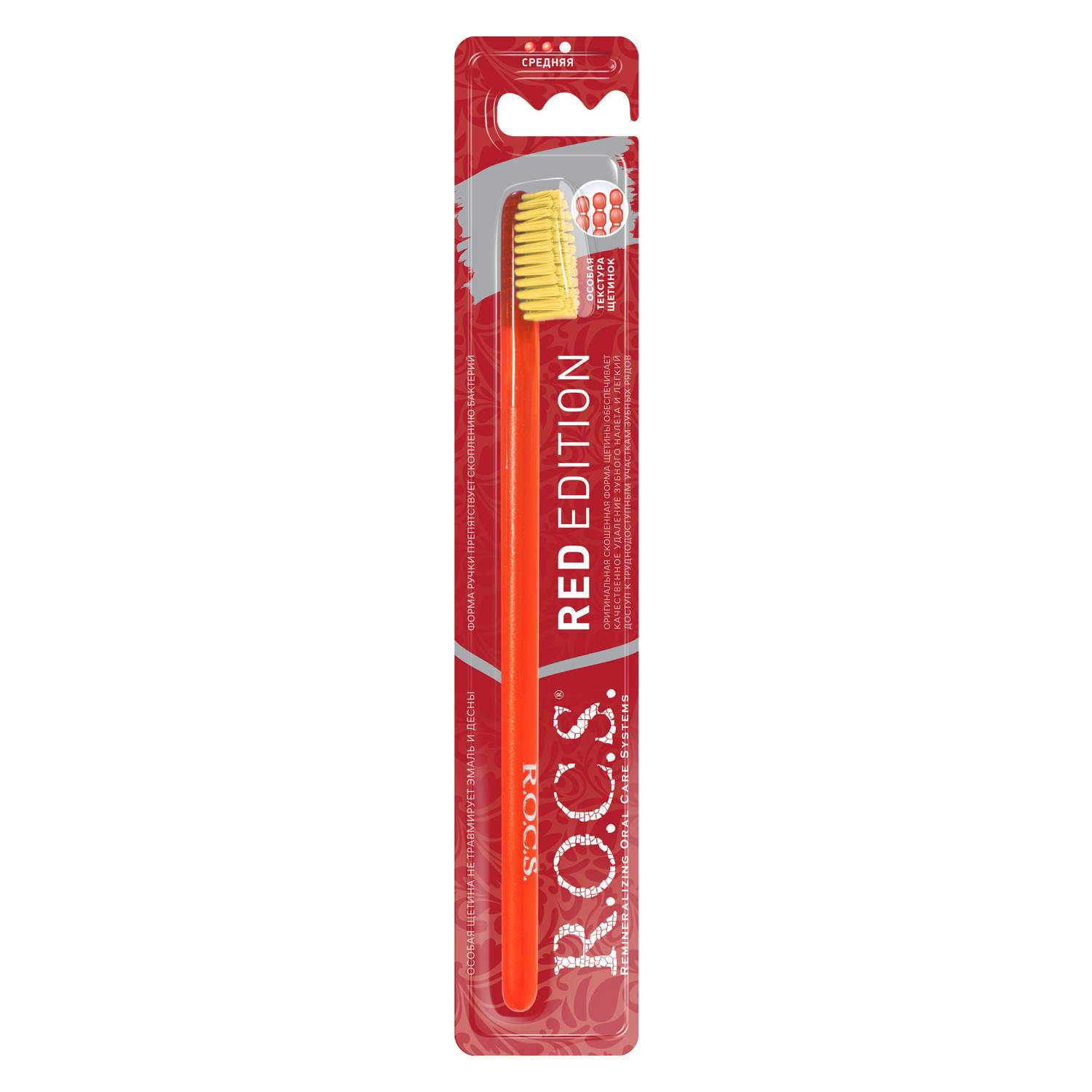 Зубная щетка R.O.C.S. RED Edition Classic средняя жесткость красная-бежевая зубная щетка рокс отбеливающая средняя
