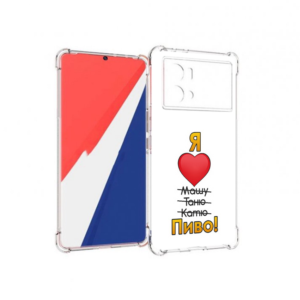 

Чехол MyPads Tocco для Vivo 9 Pro Я люблю машу таню катю пиво (PT226978.402.207), Прозрачный, Tocco