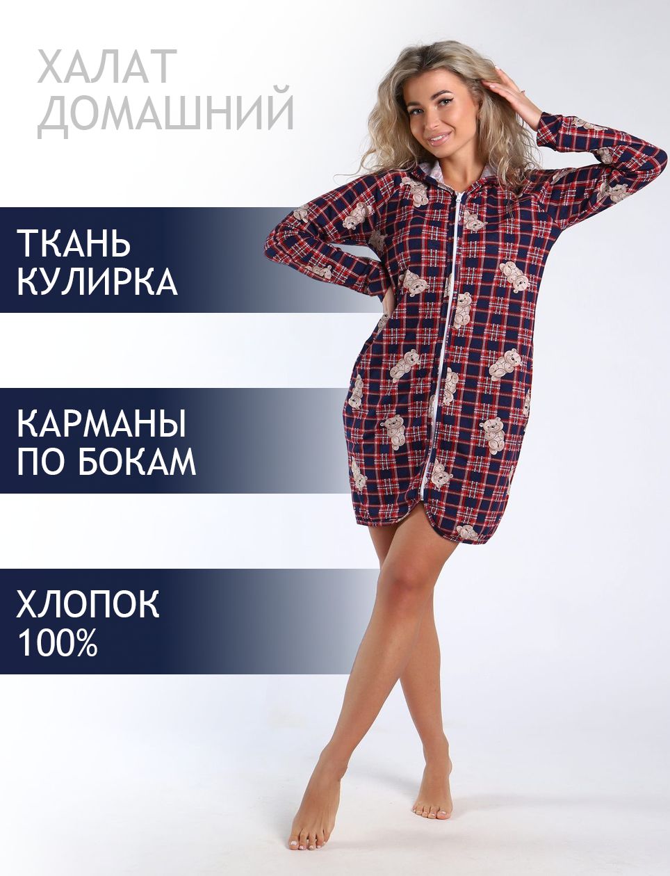

Халат женский ТРИКОТАЖ НАТАЛИ М000004485 синий 54 RU, М000004485