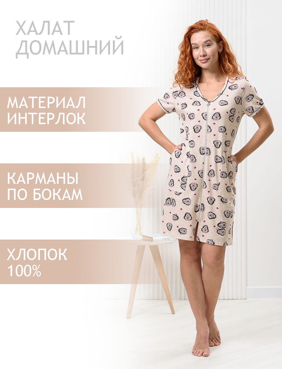 

Халат женский ТРИКОТАЖ НАТАЛИ М000004633 бежевый 42 RU, М000004633