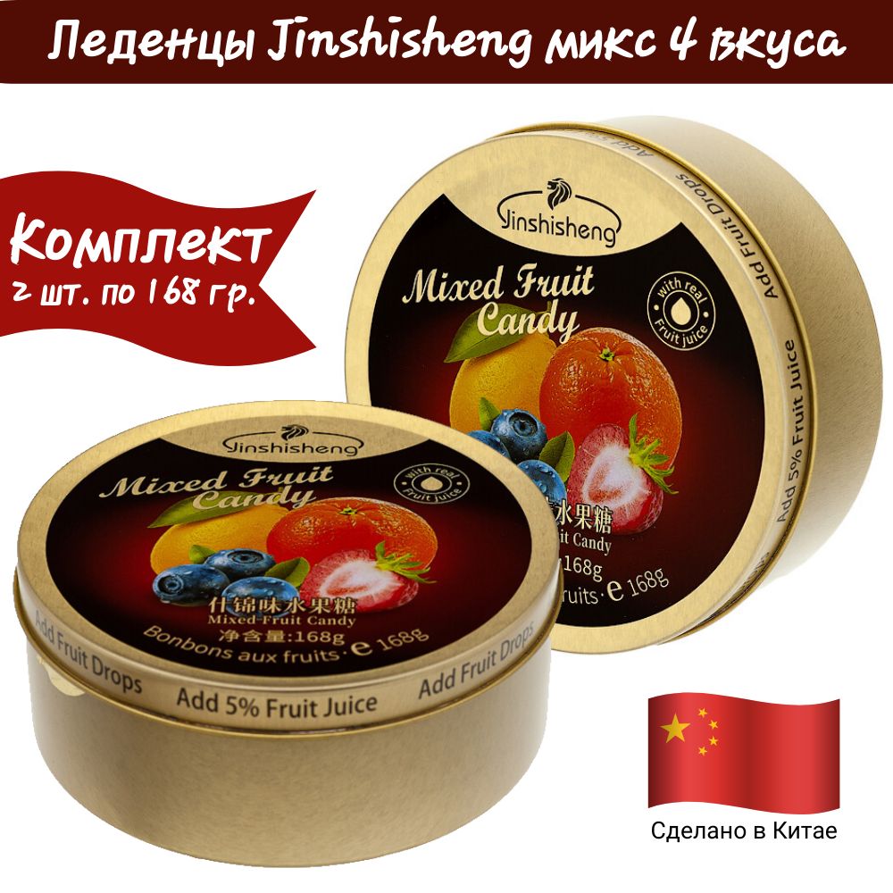 

Леденцы JINSHISHENG, Микс ягод и фруктов, 2 шт по 168 г