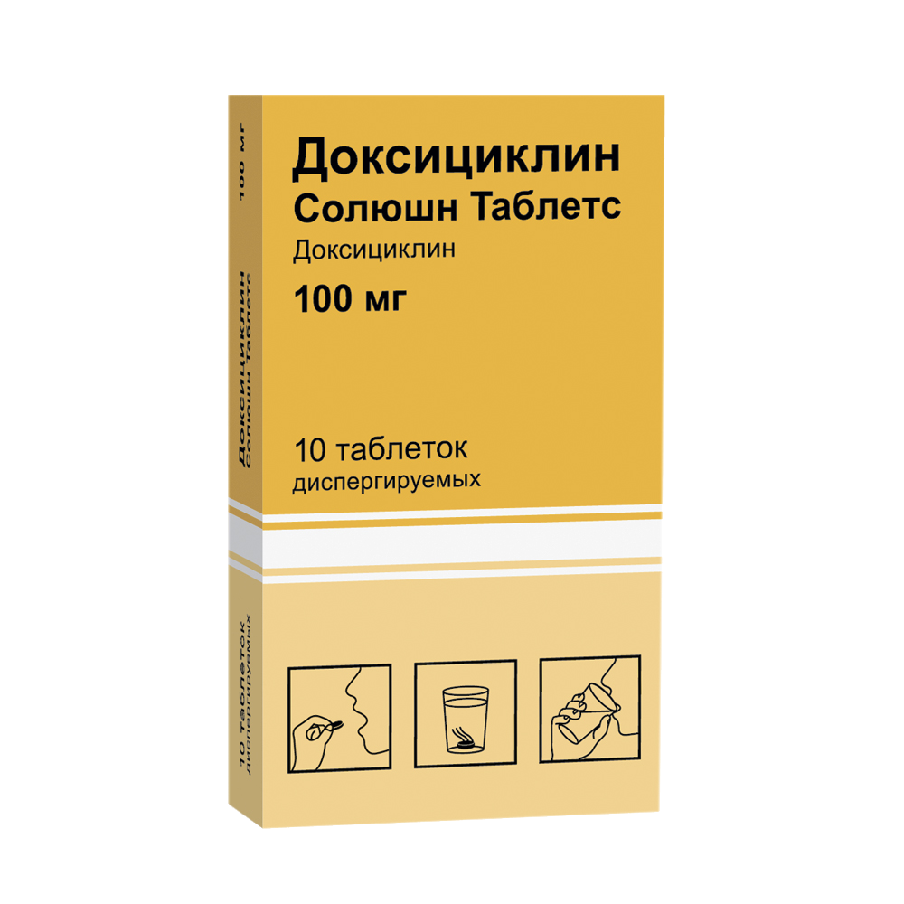 Доксициклин таб дисперг 100 мг №10