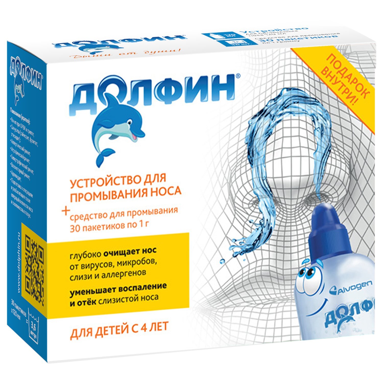 Купить Долфин для детей устройство для промыв носа 120 мл + пакеты 1 г 30 шт., Zentiva