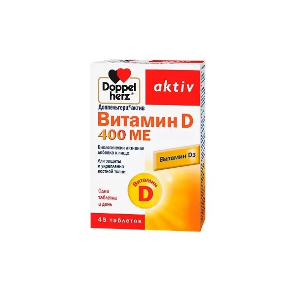 Купить Витамин D Доппельгерц Актив таблетки 400 МЕ 45 шт., Doppelherz