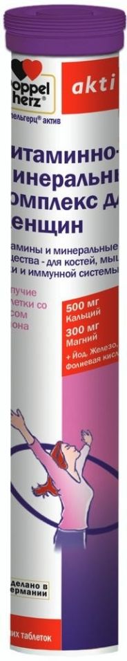 Купить Витаминно-минеральный комплекс для женщин Doppelherz Актив таблетки шипучие 15 шт.