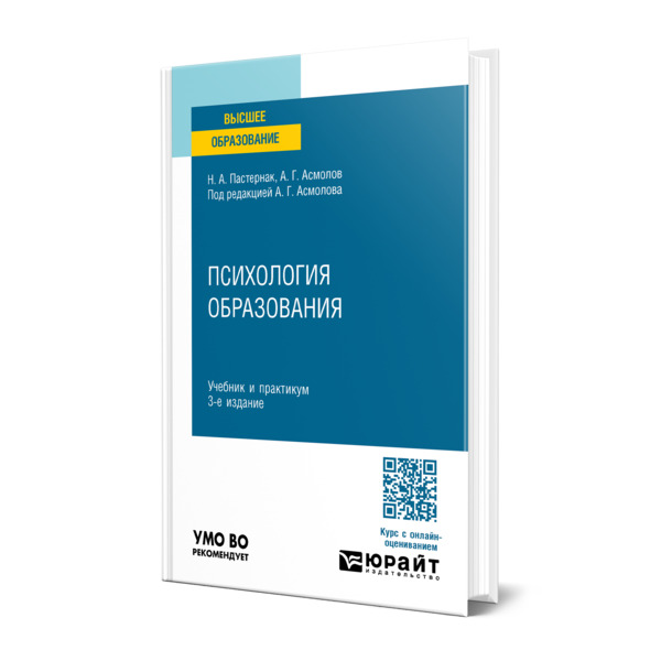 

Психология образования