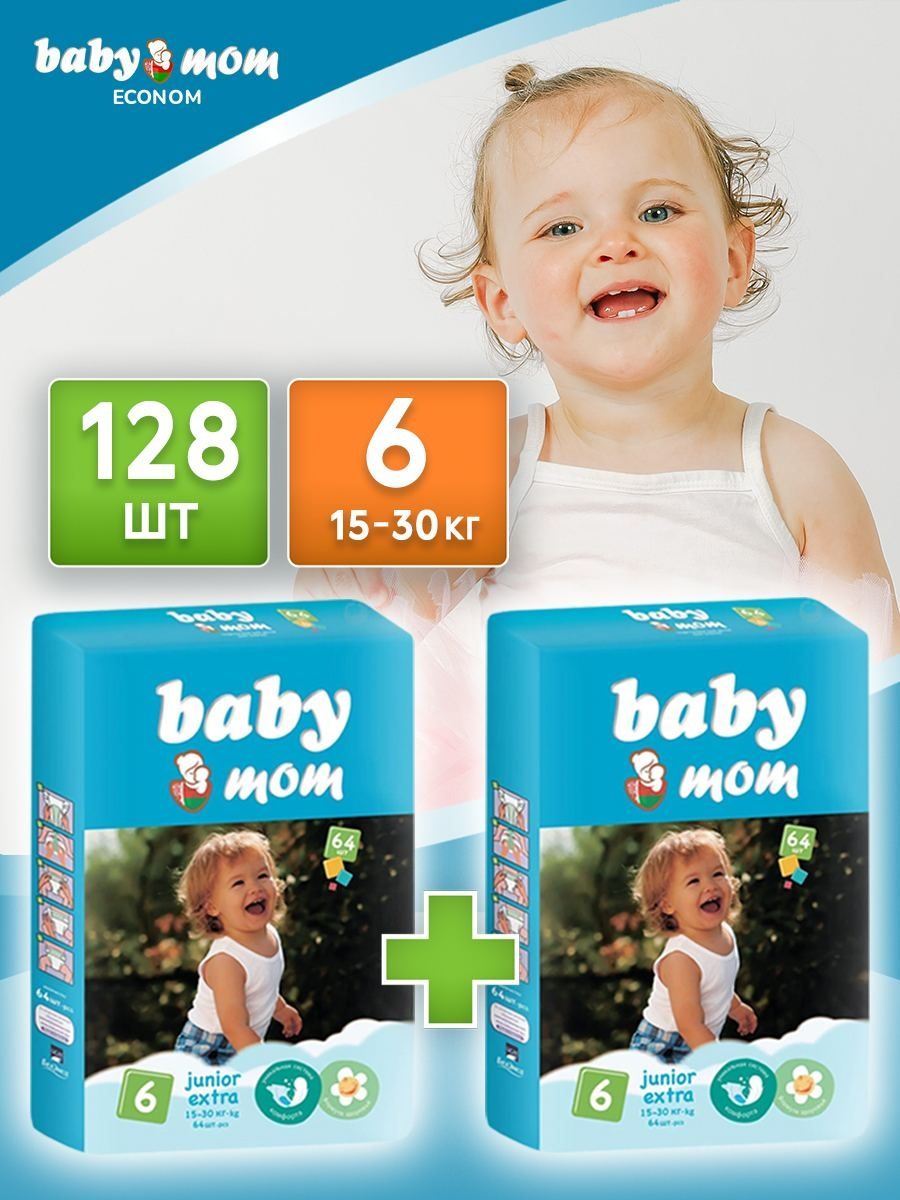 Подгузники baby mom ECONOM 2036879728637 белый Республика Беларусь, размер 6, XXL (15+ кг)