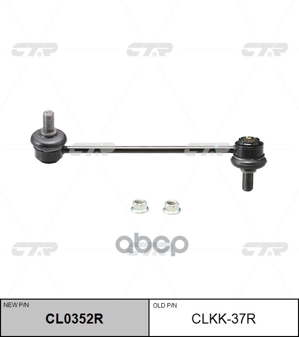 

Тяга Переднего Стабилизатора R Kia Soul 08-> Ctr Clkk-37r CTR арт. CL0352R