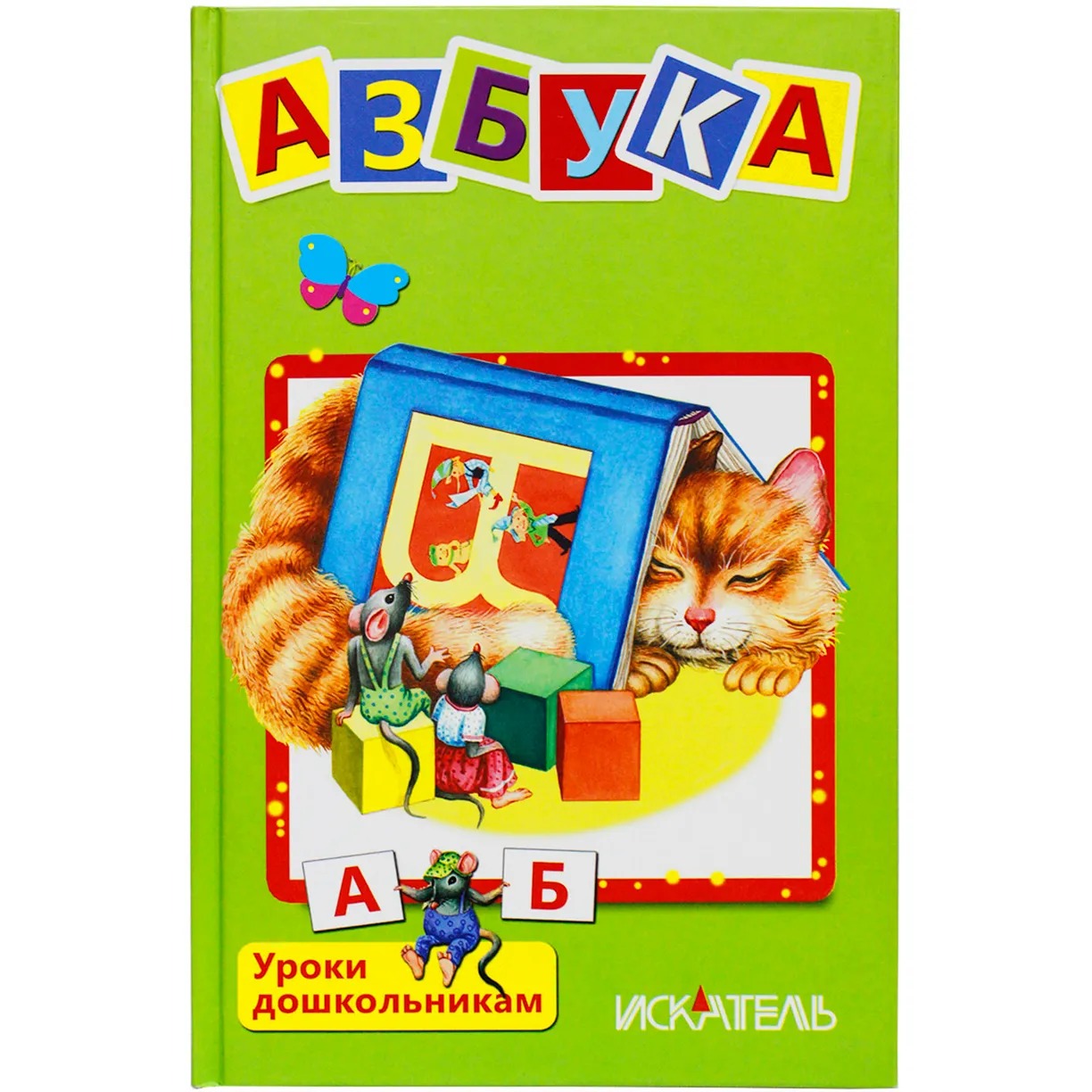 

Азбука