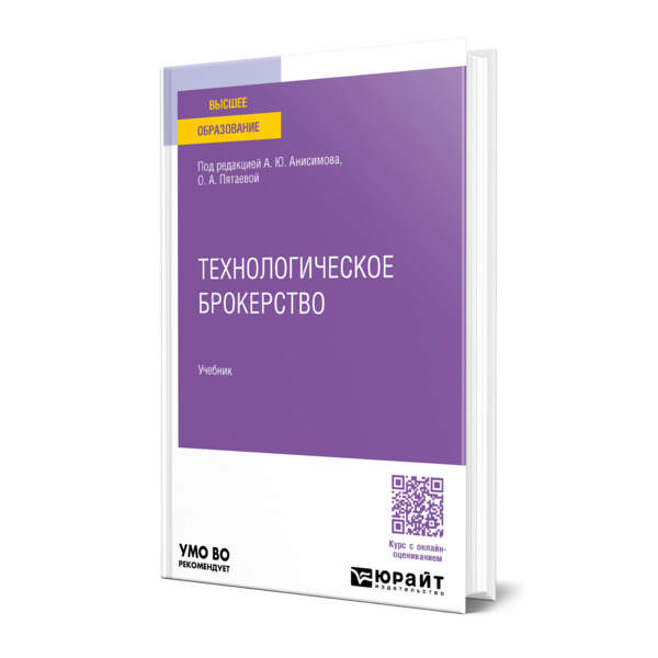 

Технологическое брокерство
