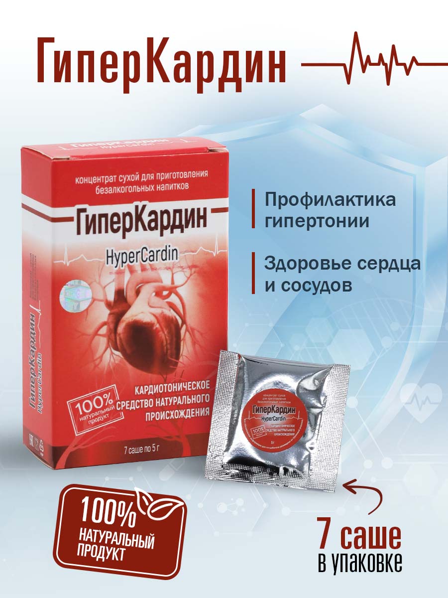 Комплексное средство HyperCardin, порошок, 7 саше