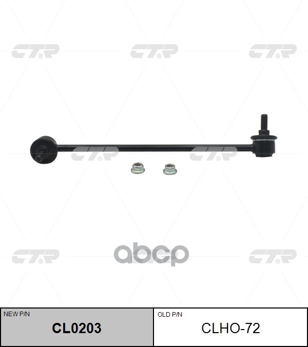 

Тяга Стабилизатора Прав Honda: Fit 02-06, Jazz 02-03 M10x1.25 CTR арт. CL0203