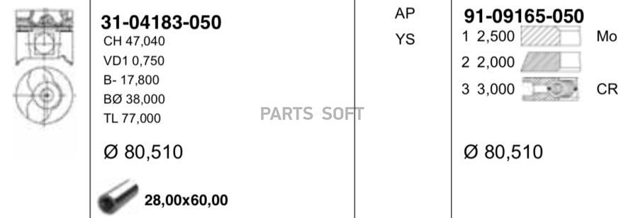 

Поршень ДВС с кольцами YENMAK 31-04183-050 Renault Laguna 1.9dCi F9Q.820 2.5x2x3 +0.50