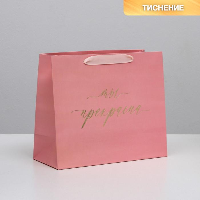 

Пакет ламинированный горизонтальный «Ты прекрасна», ML 27  23  11,5 см, Розовый, Коллекция упаковки "Послание"