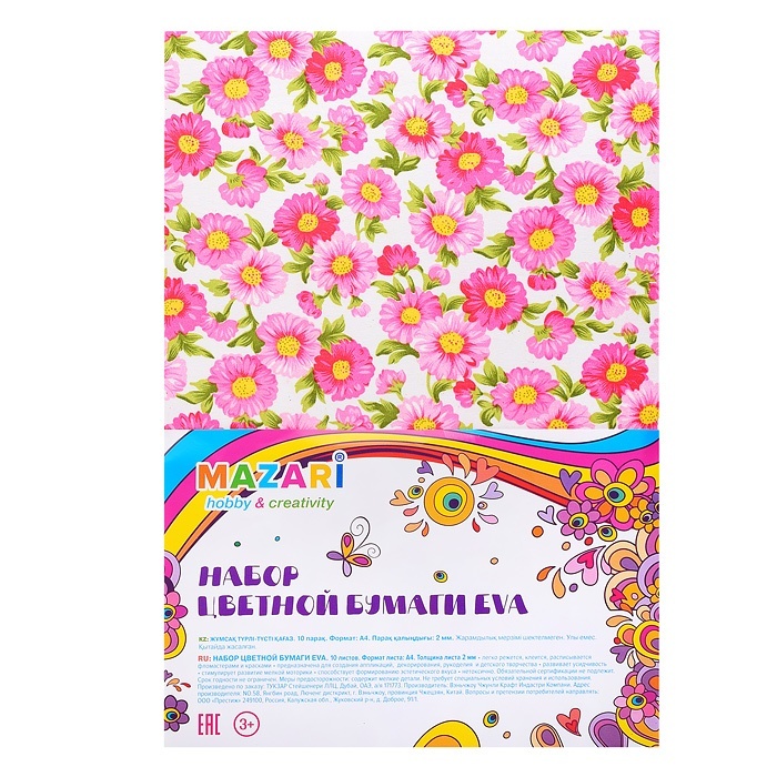 Набор цветной бумаги EVA Mazari 10 листов, формат А4, толщина 2 мм, с цветной печатью