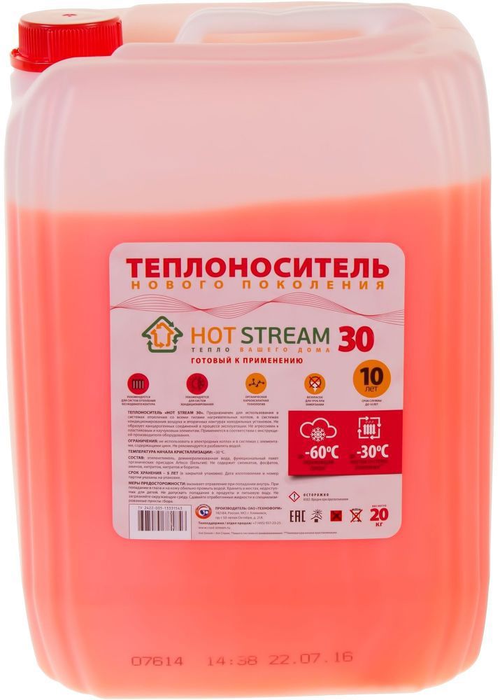 фото Hot stream 30 теплоноситель этиленгликоль для систем отопления и кондиционирования -30с