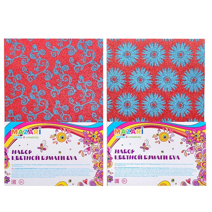 Набор цветной бумаги EVA Mazari 10 листов, формат А4, толщина 2 мм, с цветной печатью