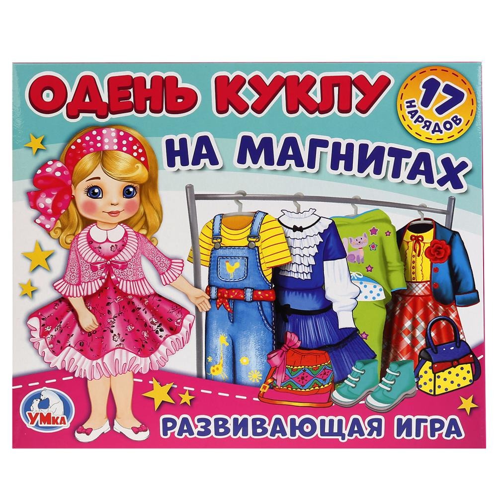 Игра-одевайка на магнитах Умка Одень куклу Блондинка