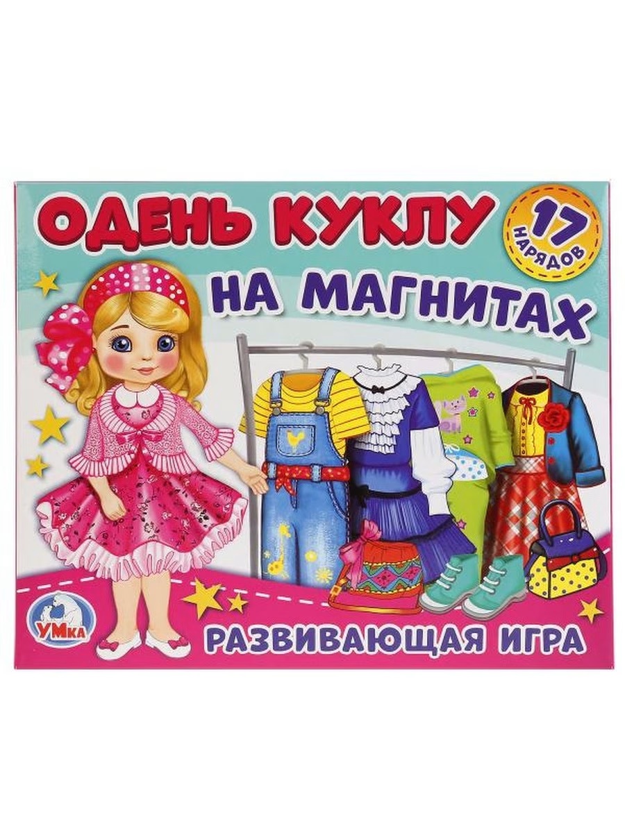 

Игра-Одевайка Умка На Магнитах Одень Куклу Блондинка