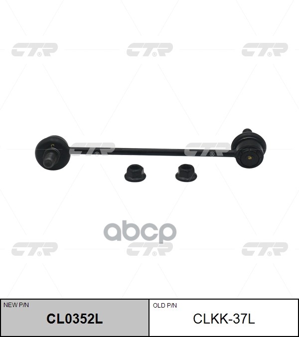 

Cl0352l_тяга стабилизатора переднего левая замена clkk-37l kia soul 08>