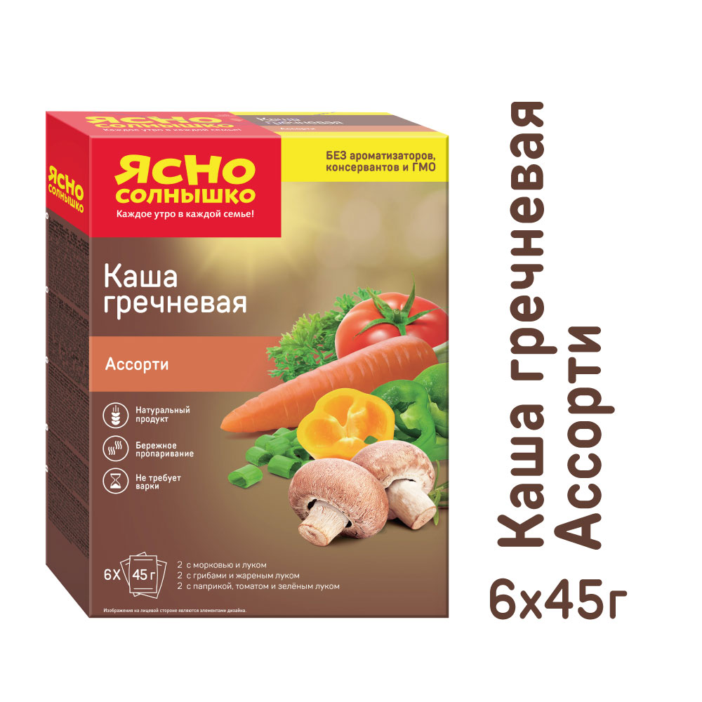 Каша Ясно солнышко Ассорти гречневая с овощами быстрого приготовления 45 г х 6 шт