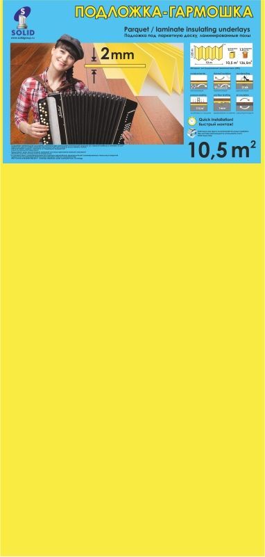 SOLID подложка гармошка XPS под напольные покрытия 2мм 1,05х10м (упак.10,5 кв.м.) жёлтая