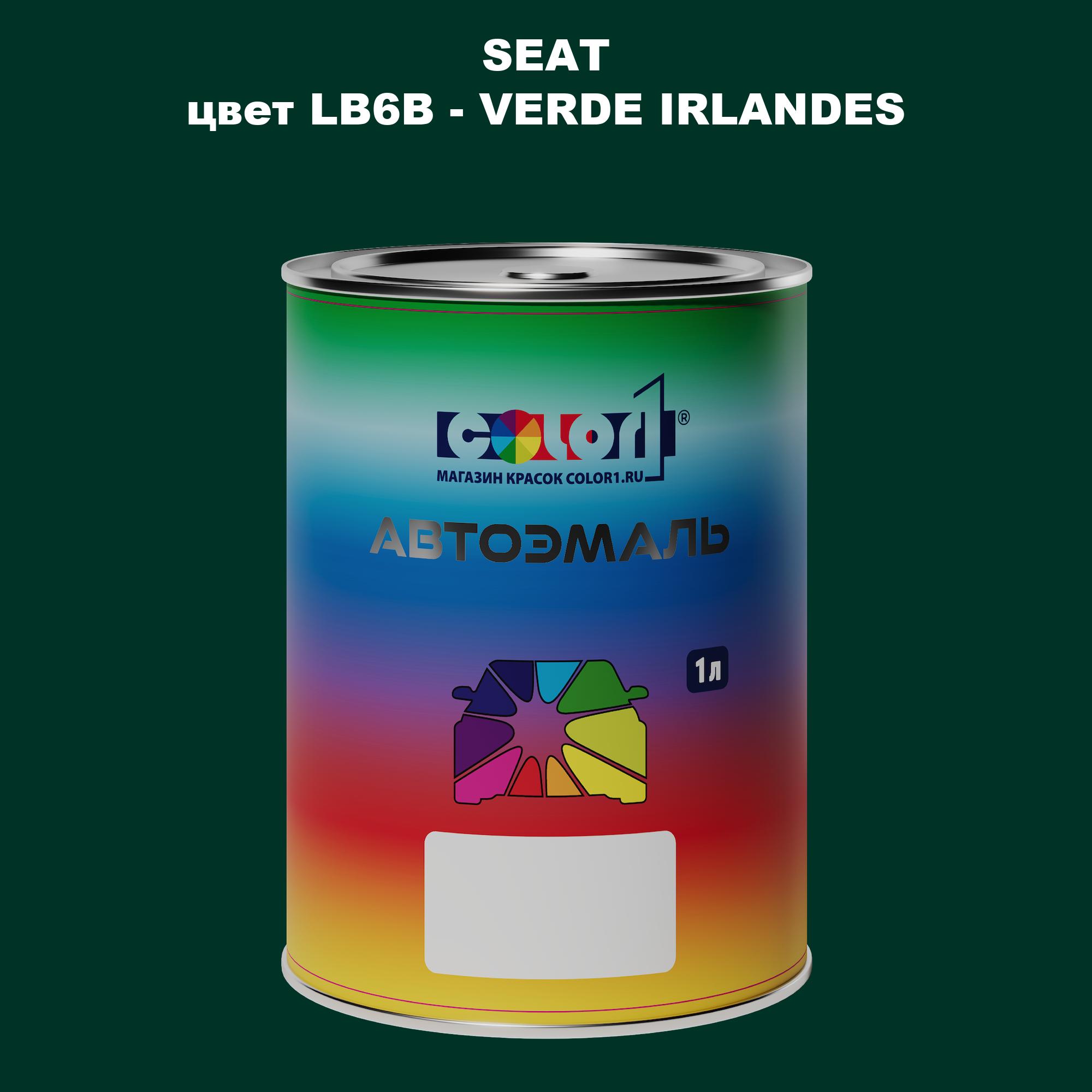 

Автомобильная краска COLOR1 для SEAT, цвет LB6B - VERDE IRLANDES, Прозрачный