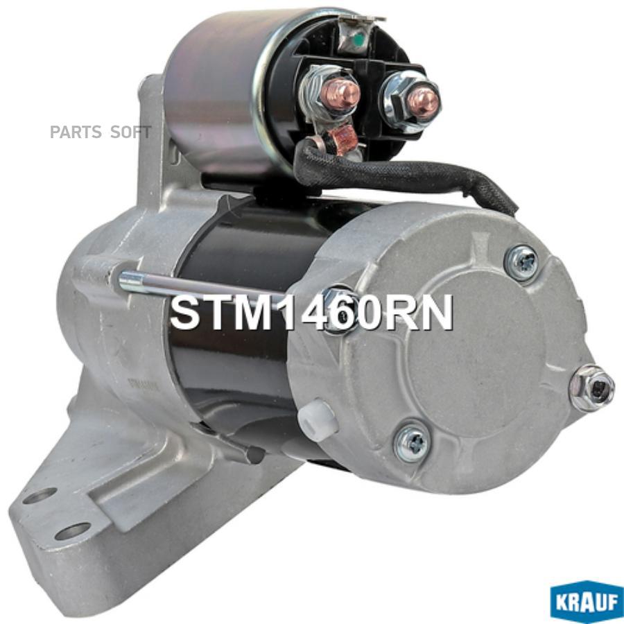 

Стартер Krauf stm1460rn