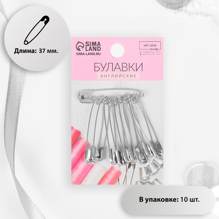 

Булавки английские №2, 36 мм, 10 шт, цвет серебряный, Серебристый